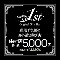 ピックアップニュース スタッフの在籍増えてきてます💋