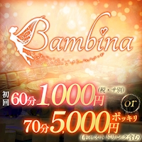 近くの店舗 Bambina