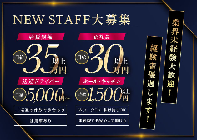刈谷のキャバクラ求人/アルバイト情報「The JULE」