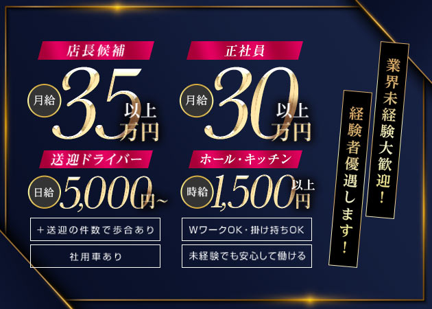 刈谷のキャバクラ求人/アルバイト情報「The JULE」