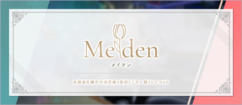 Meiden・メイデン - すすきのスナック