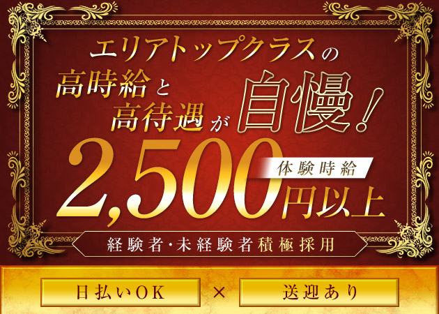 青森市キャバクラ・CLUB HARLEMの求人