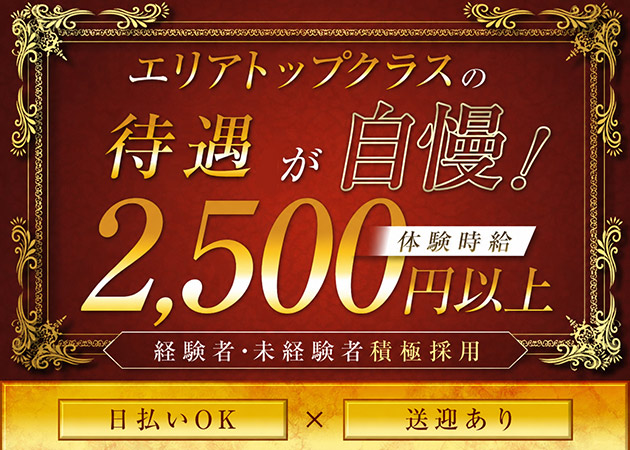 CLUB HARLEM 青森 職種：フロアレディ