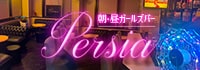 Girls Bar Persia