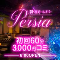 近くの店舗 Girls Bar Persia