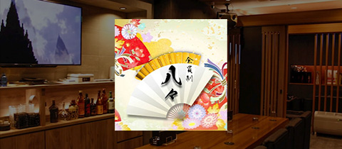 会員制 八々・ヤヤ - 松山市のスナック