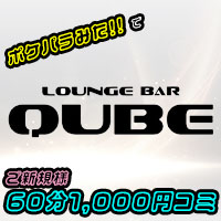 LOUNGE BAR QUBE의 공식 사이트 이미지