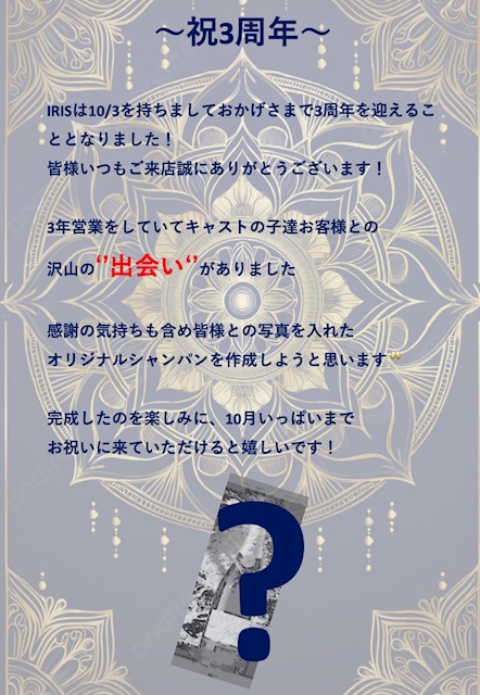 ピックアップニュース 💐祝3周年🎉
