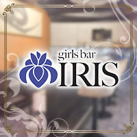 IRIS - 西葛西のガールズバー