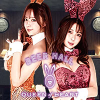 QUEEN of HEART - 福島市のバニーガールズバー