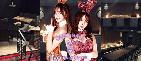 QUEEN of HEART・クイーンオブハート - 福島市のガールズバー