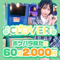 CLOVER - 大宮東口のコンセプトカフェ&バー
