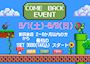 ピックアップニュース 🎮カムバックイベント🎮