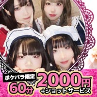 店舗写真 MUSE・ミューズ - 武蔵小金井南口のガールズバー