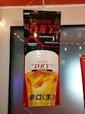 ピックアップニュース 生ビール飲み放題!!