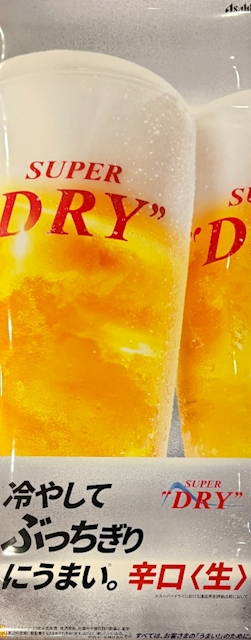 ピックアップニュース アサヒスーパードライが飲み放題!!