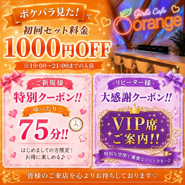 ピックアップニュース ★ハロウィン限定クーポン発行中★