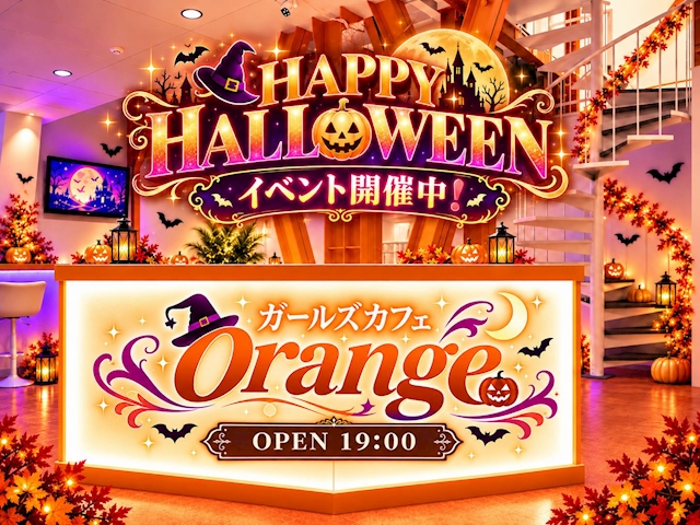 ピックアップニュース ハロウィンイベント開催中！！