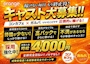 ピックアップニュース ★新規キャスト大募集★
