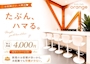 ピックアップニュース ★新規キャスト大募集★