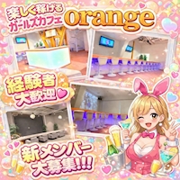 店舗写真 ガールズカフェ orange・オレンジ - JR宇都宮のコンカフェ