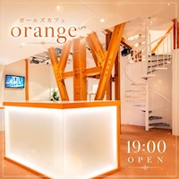 店舗写真 ガールズカフェ orange・オレンジ - JR宇都宮のコンカフェ