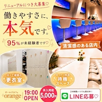 店舗写真 ガールズカフェ orange・オレンジ - JR宇都宮のコンカフェ
