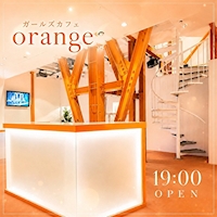 店舗写真 ガールズカフェ orange・オレンジ - JR宇都宮のコンカフェ