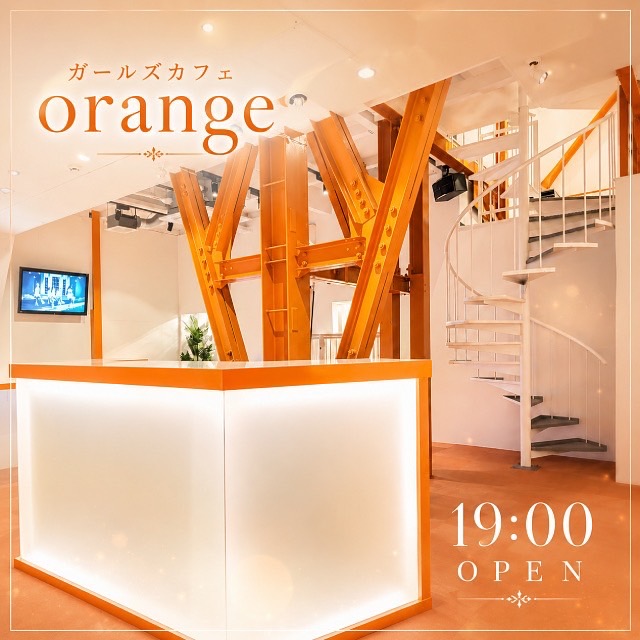 ガールズカフェ orange - JR宇都宮のガールズカフェ