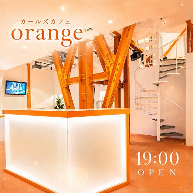 ガールズカフェ orange - JR宇都宮のガールズカフェ