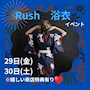 ピックアップニュース 🏮8月29.30夏祭りイベント🏮🍺