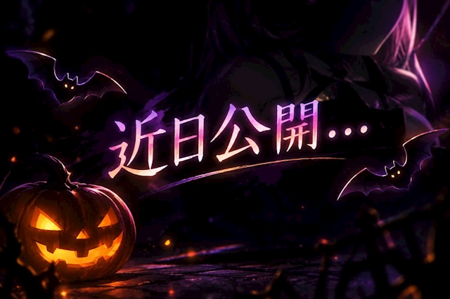 ピックアップニュース 近日公開…