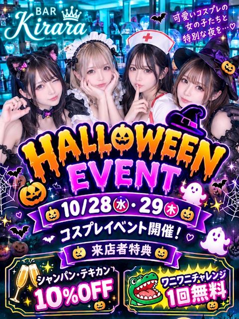 ピックアップニュース 【10/28&29】HALLOWEEN🎃EVENT🧙🏻♀️