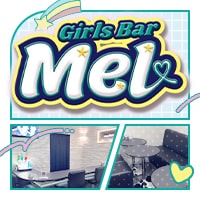 近くの店舗 Girls Bar Mel