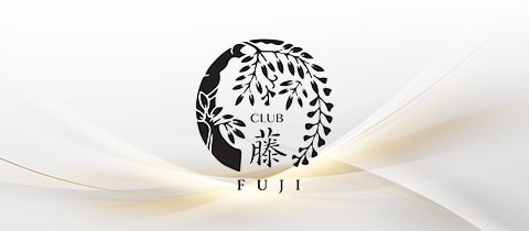 CLUB 藤 FUJI・フジ - JR宇都宮のキャバクラ