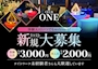 ピックアップニュース 新規キャスト大募集☆