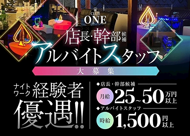 ピックアップニュース 経験者優遇!男性・女性スタッフ募集☆