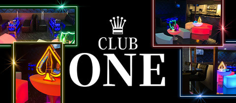 CLUB ONE・ワン - 古河・東口のキャバクラ