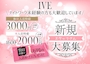 ピックアップニュース いつでも新規スタッフ大募集!