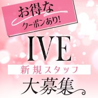 店舗写真 IVE・アイブ - 館林のガールズバー