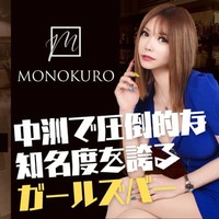 近くの店舗 MONOKURO