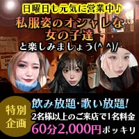近くの店舗 Bar Raise