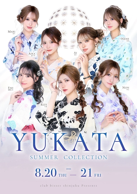 ピックアップニュース 【イベント】浴衣イベント