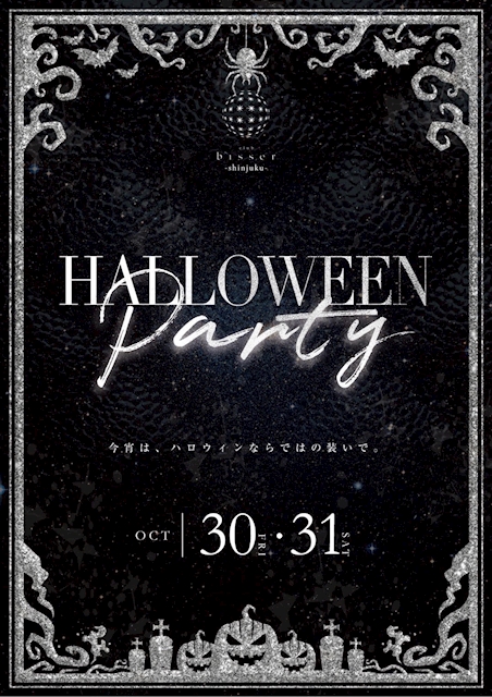 ピックアップニュース 【イベント】ハロウィンイベント🎃