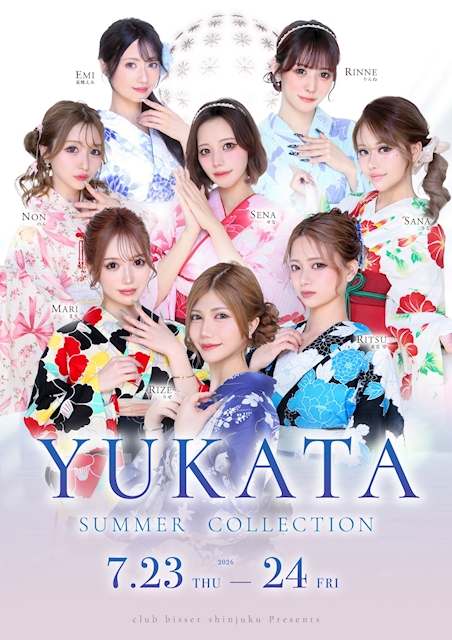 ピックアップニュース 【イベント】浴衣イベント