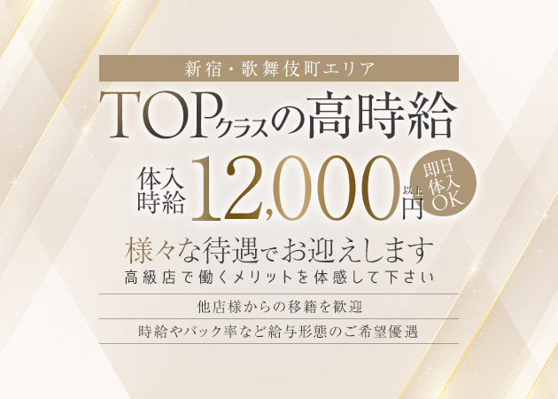 bisser 新宿 職種：フロアキャスト