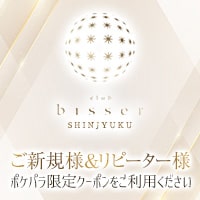 bisser 新宿 - 新宿・歌舞伎町のキャバクラ