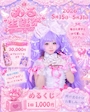 ピックアップニュース 🐏👼🎀める生誕祭✨️2026🎀👼🐏