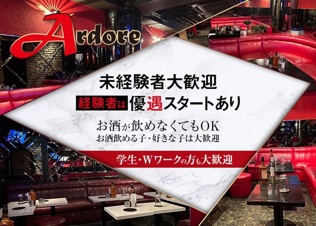 ポケパラ体入 Ardore・アルドーレ - 池袋西口のキャバクラ女性キャスト募集