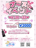 ピックアップニュース 💖ナースイベント開催💉